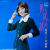 Mimi Hiyoshi - 男と女のお話／日吉ミミの世界 (Vinyl, LP, Album) Very Good Plus (VG+) / Very Good Plus (VG+)