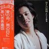 Shinya Aizaki - 20才への憧憬 (Vinyl, LP, Album) Very Good Plus (VG+) / Very Good Plus (VG+)