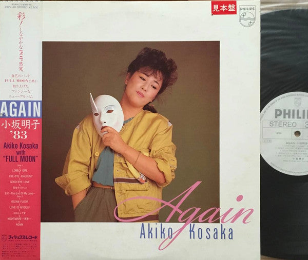 Master Release: Again by Akiko Kosaka