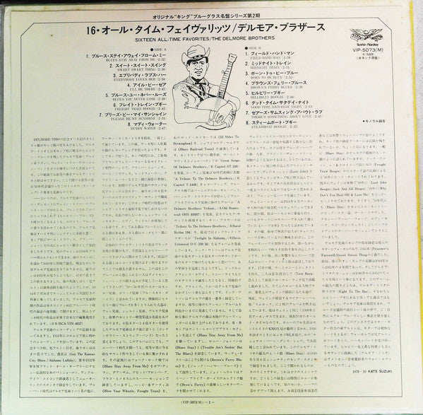 Sixteen All-Time Favorites