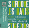 Miles Davis - Bags Groove (Vinyl, LP, Album, Promo, Reissue, Mono) Very Good Plus (VG+) / Good Plus (G+)