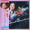 林寛子 - Live! Sweet Seventeen = 林寛子バースディコンサート (Vinyl, LP, Album) Very Good Plus (VG+) / Very Good Plus (VG+)