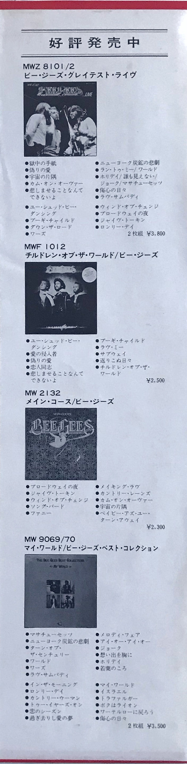 Saturday Night Fever (The Original Movie Sound Track)