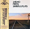 Sadao Watanabe - Sadao Meets Sharps & Flats (LP, Album, Reissue) - Very Good (VG) / Very Good (VG)
