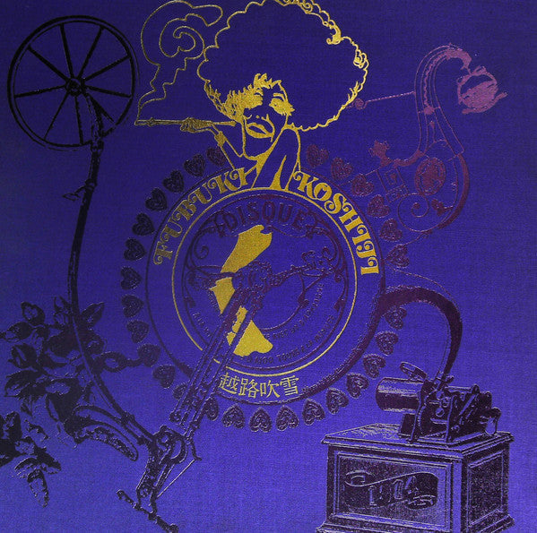 Master Release: 永遠の越路吹雪 by Fubuki Koshiji