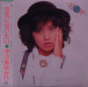 宇沙美ゆかり - 空気になりたい (Vinyl, LP, Album, Stereo) Very Good Plus (VG+) / Very Good (VG)