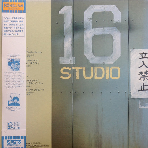 Master Release: ダーティペア Dirty Pair ドラマ編 サウンドトラック by Various