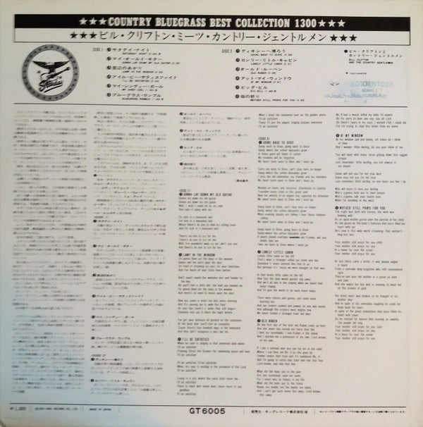 Release: Bill Clifton Meets The Country Gentlemen-Vinyl-Japan-1974-GT 6005-12808211