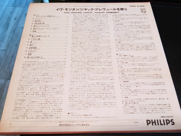 Yves Montand Chante Jacques Prévert