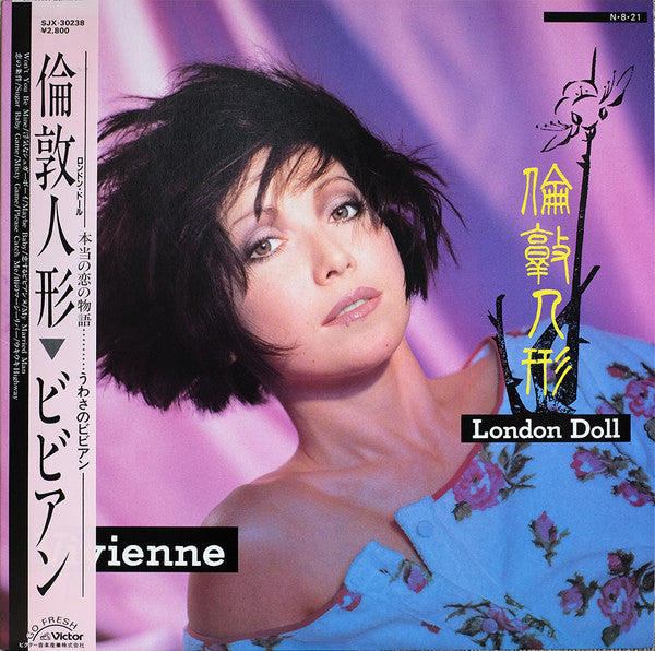 Release: Unknown Release-Vinyl-Japan-1984-SJX-30238-12716537