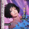 Vivienne (7) - London Doll = 倫敦人形 (Vinyl, LP, Album) Very Good Plus (VG+) / Very Good (VG)