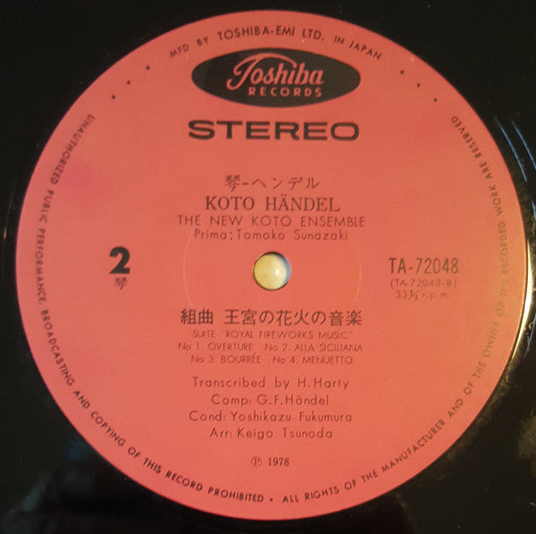 Koto Händel (Suite "Water Music" / Suite "Royal Fireworks Music")