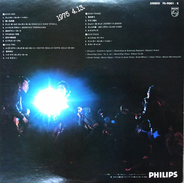 燃えつきる=キャロル・ラスト・ライブ！ 1975.4.13