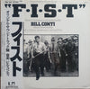 Bill Conti - F.I.S.T. (Original Motion Picture Soundtrack) (Vinyl, LP) Very Good Plus (VG+) / Very Good Plus (VG+)