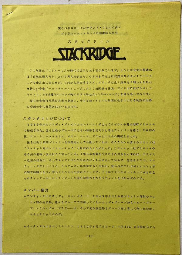 Stackridge