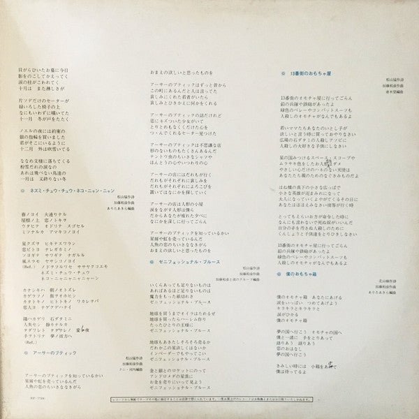 Come To My Bedside = ぼくのそばにおいでよ