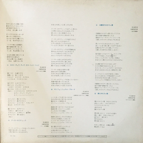 Come To My Bedside = ぼくのそばにおいでよ