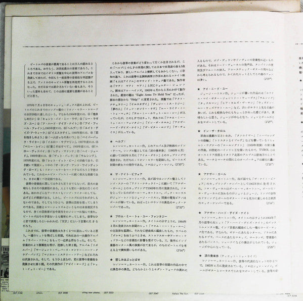 Help! (Original Motion Picture Soundtrack)