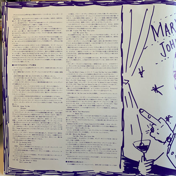 More Marv Johnson
