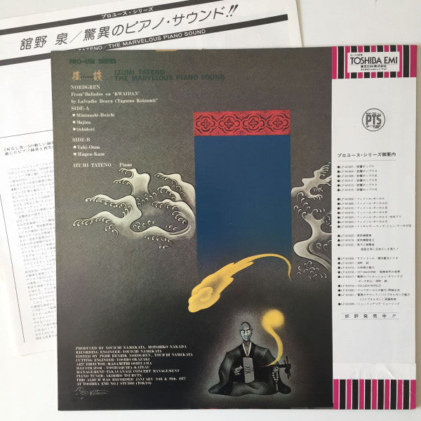 The Marvelous Piano Sound - 驚異のピアノ・サウンド - 怪談