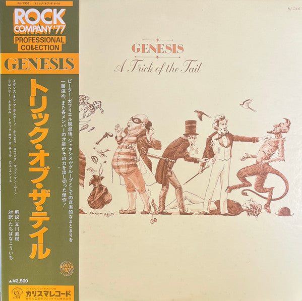 Release: A Trick Of The Tail-Vinyl-Japan-1977-RJ-7305-13661966
