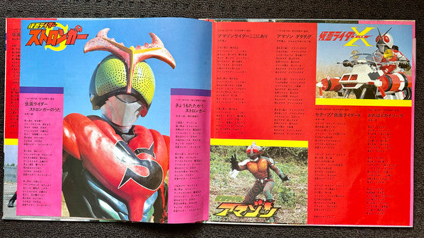 変身! 仮面ライダー大集合　仮面ライダースーパー１新登場
