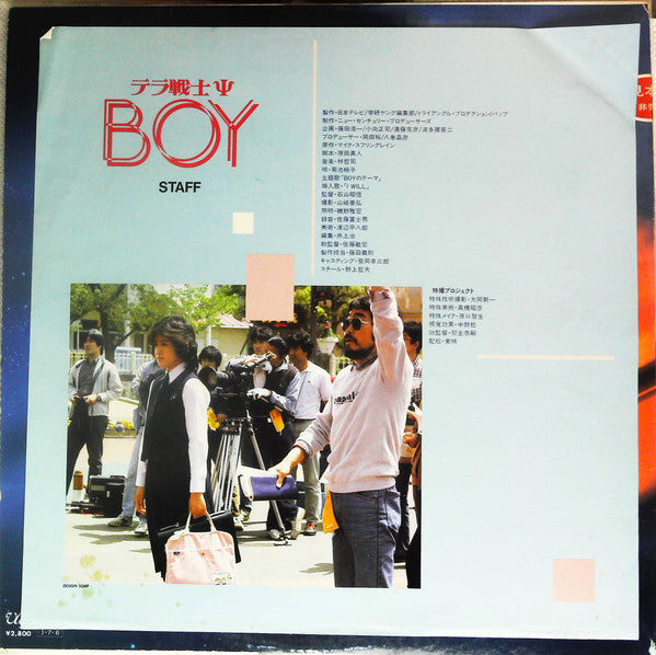 テラ戦士ΨBoy Original Sound Track = オリジナル・サウンドトラック