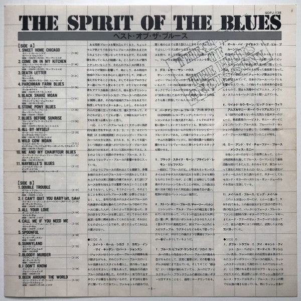 The Spirit Of The Blues
