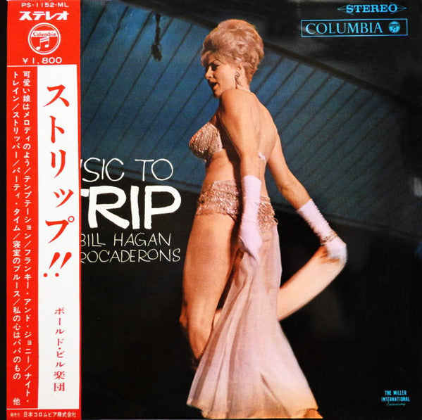 Music To Strip By