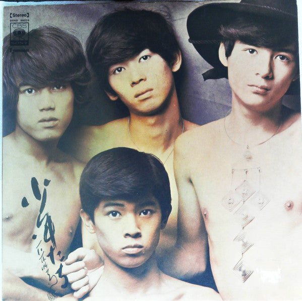 Release: Unknown Release-Vinyl-Japan-1969-SOND-66019-13779612