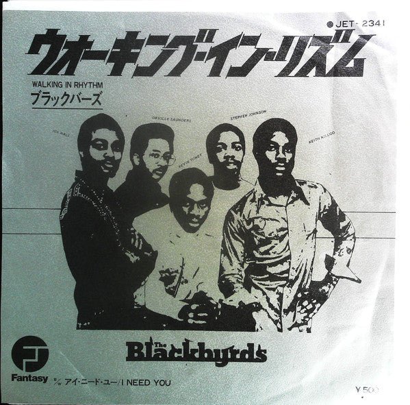 Master Release: Walking In Rhythm / I Need You = ウォーキング・イン・リズム / アイ・ニード・ユー by The Blackbyrds