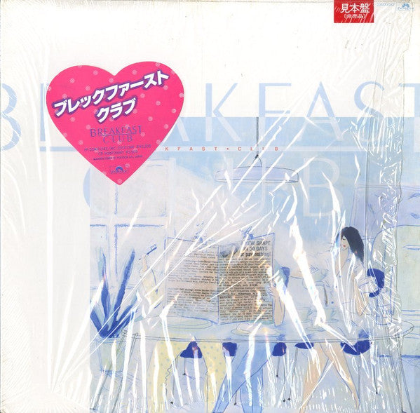 Master Release: ブレックファースト・クラブ by Breakfast Club (6)