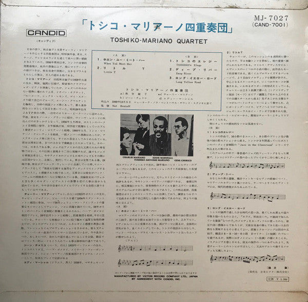 Toshiko Mariano Quartet