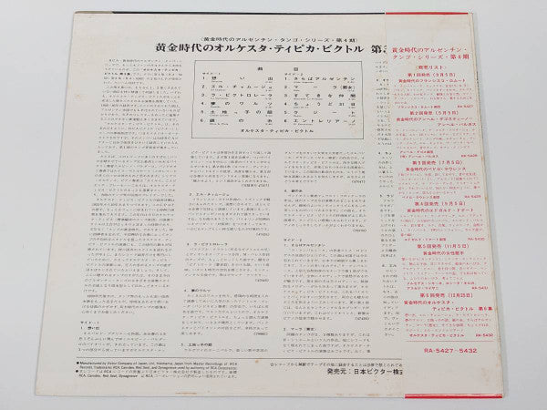 Epoca De Oro Del Tango = 黄金時代のオルケスタ・ティピカ・ビクトル 第3集