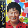 ビートたけし - おれに歌わせろ (Vinyl, LP) Very Good (VG) / Very Good (VG)