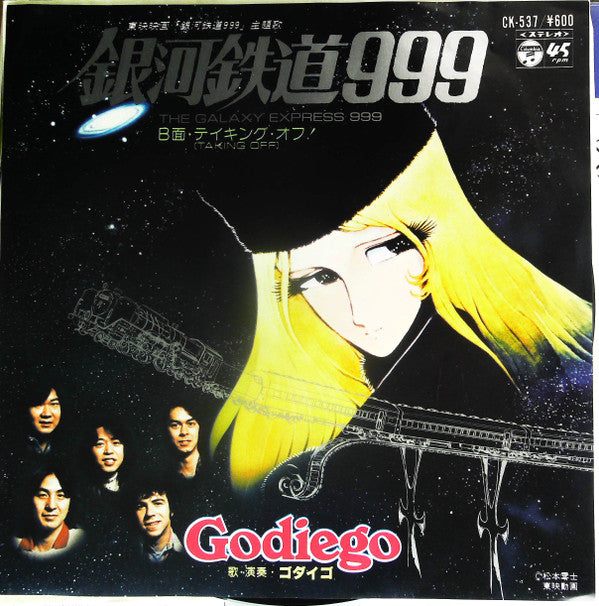 Master Release: 銀河鉄道999 = The Galaxy Express 999 by Godiego