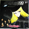 Godiego - 銀河鉄道999 = The Galaxy Express 999 (Vinyl, 7