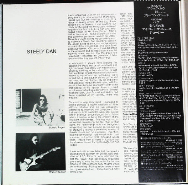 Release: Aja-Vinyl-Japan-1977-YX-8114-AB-15832048