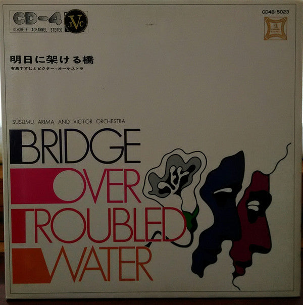 Bridge Over Troubled Water