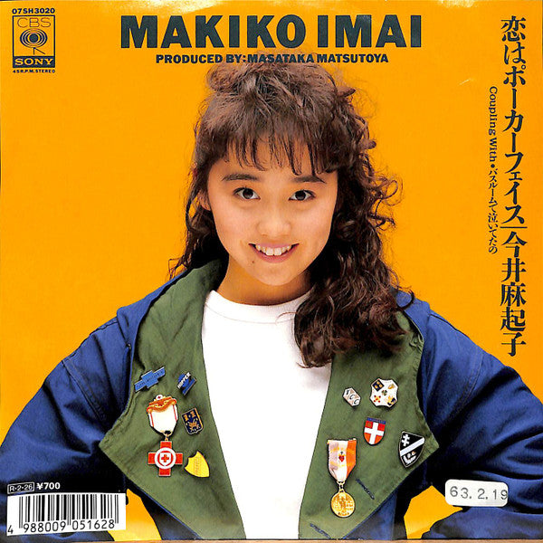 Release: Unknown Release-Vinyl-Japan-1988-07SH3020-22181611