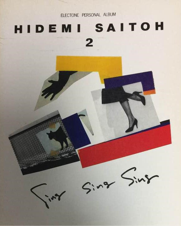 Sing, Sing, Sing = シング・シング・シング