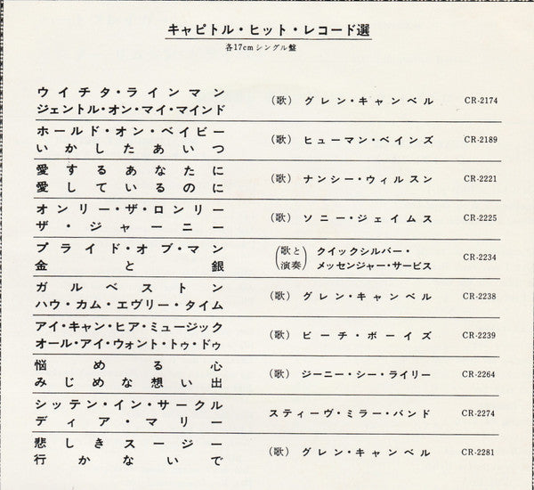 Release: Heartbreaker = ハートブレイカー-Vinyl-Japan-1974-CR-2483-14036253
