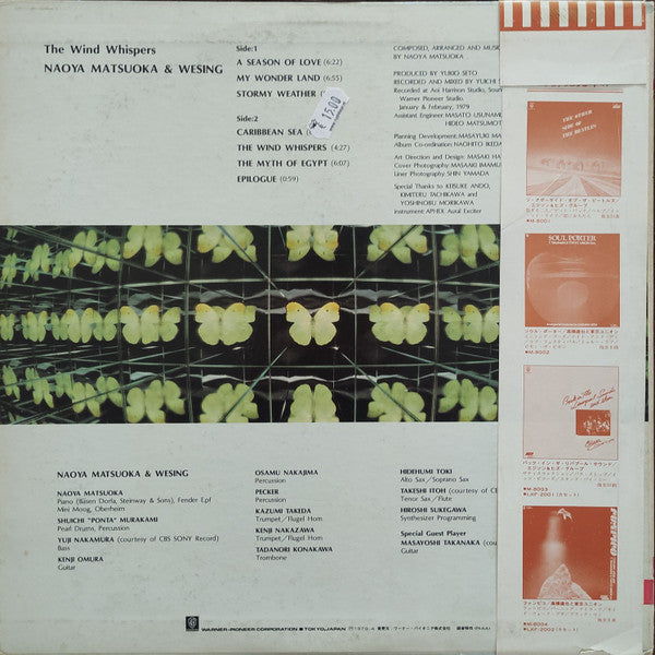 Release: The Wind Whispers-Vinyl-Japan-1979-M-11001W-22720139