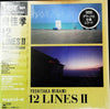 Yoshitaka Minami - 12 Lines II (LP, Compilation, Stereo) - Very Good Plus (VG+) / Near Mint (NM or M-)
