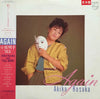 Akiko Kosaka - Again (LP, Album, Promo) - Very Good Plus (VG+) / Very Good (VG)