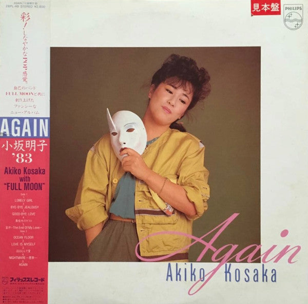 Release: Again-Vinyl-Japan-1983-28PL-48-11872614