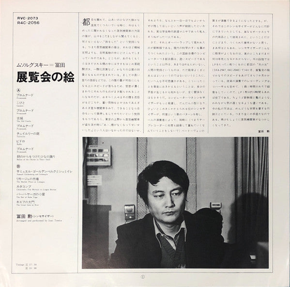 Pictures At An Exhibition