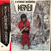 Kenji Kitajima - A Criminal Aesthetics (LP, Album) - Very Good Plus (VG+) / Very Good Plus (VG+)