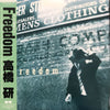 Ken Takahashi - Freedom (Vinyl, LP, Album) Very Good Plus (VG+) / Very Good (VG)