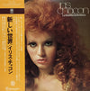 Iris Chacon - La Vedette De America (Vinyl, LP, Album) Very Good Plus (VG+) / Very Good Plus (VG+)